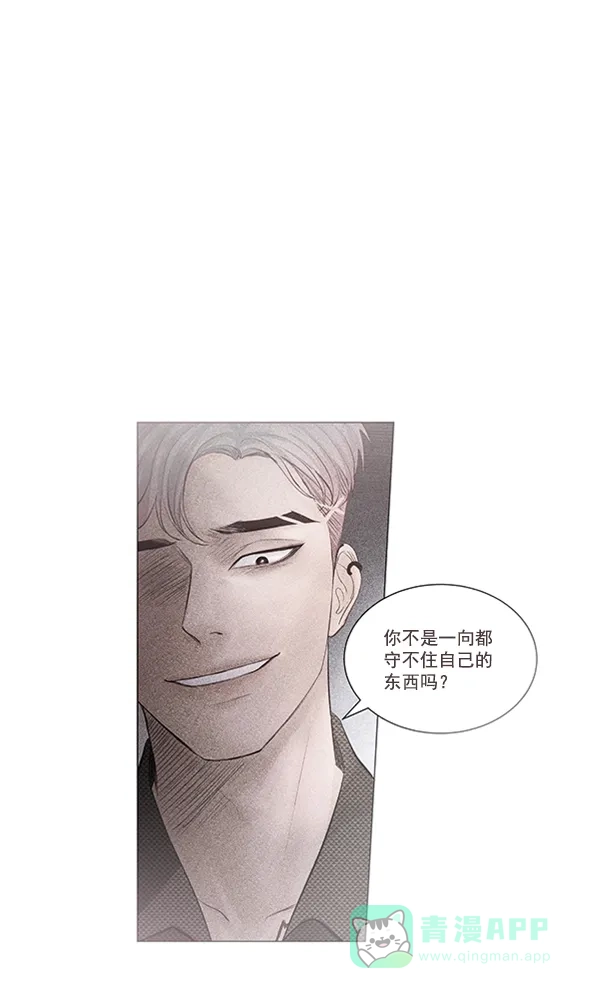 《所以和黑粉结婚了》第78话 第51页