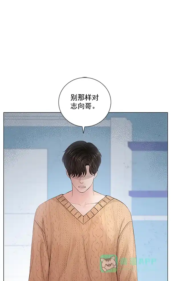 《所以和黑粉结婚了》第78话 第12页