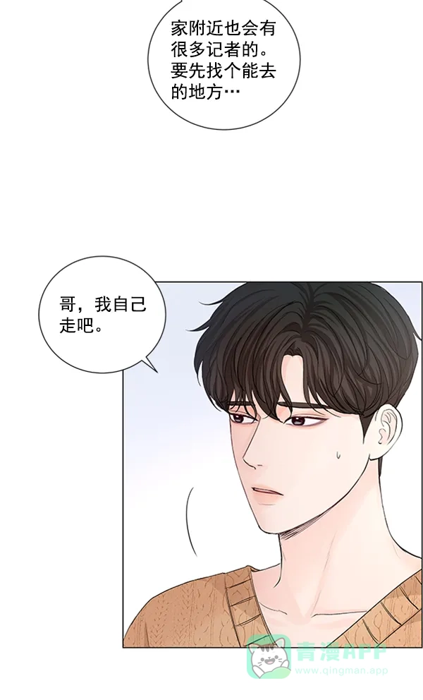 《所以和黑粉结婚了》第78话 第32页