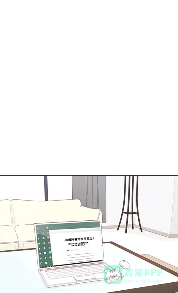 《所以和黑粉结婚了》第78话 第90页