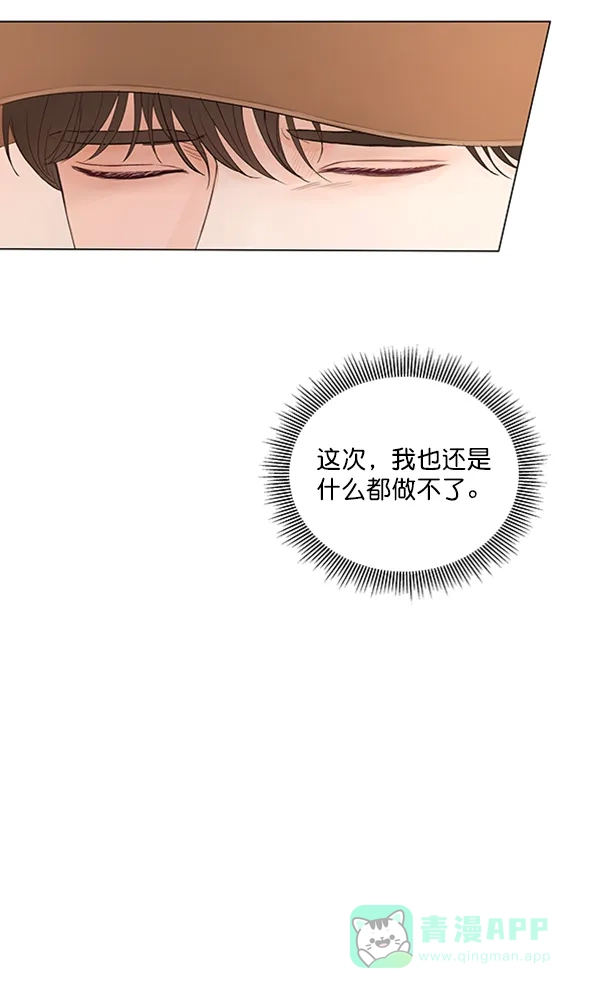 《所以和黑粉结婚了》第78话 第53页