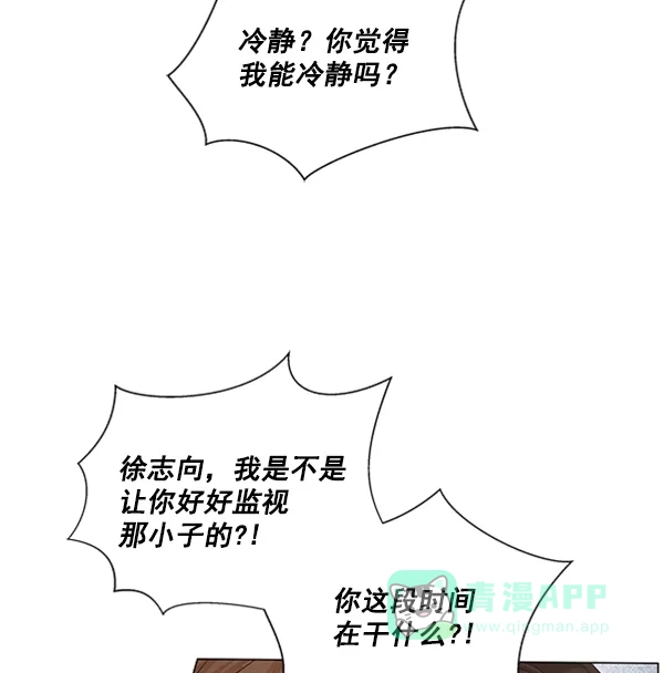 《所以和黑粉结婚了》第78话 第9页