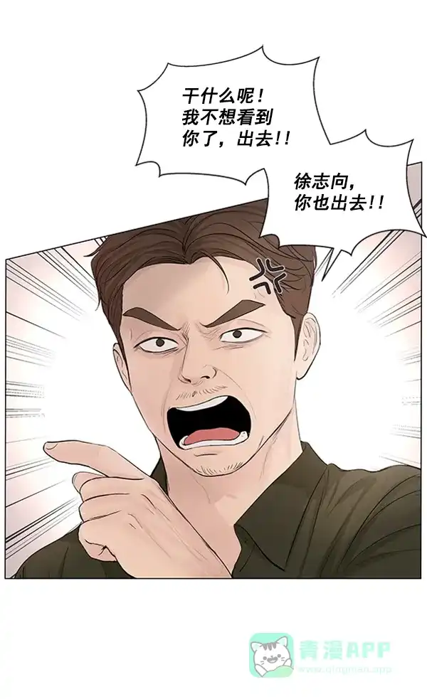 《所以和黑粉结婚了》第78话 第28页