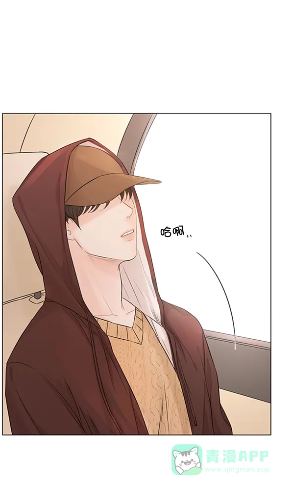 《所以和黑粉结婚了》第78话 第54页