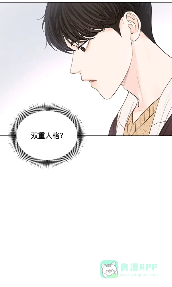 《所以和黑粉结婚了》第78话 第96页