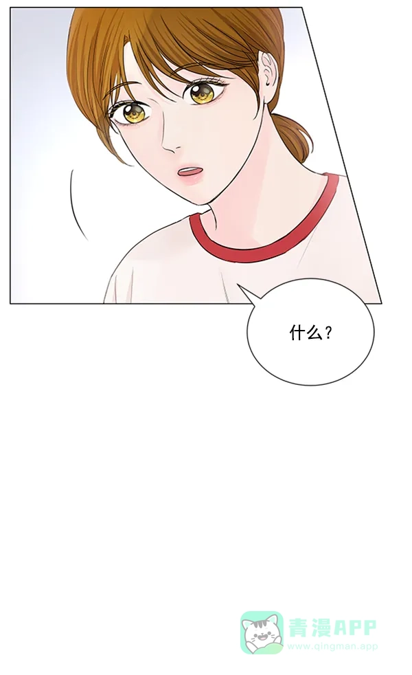 《所以和黑粉结婚了》第78话 第111页