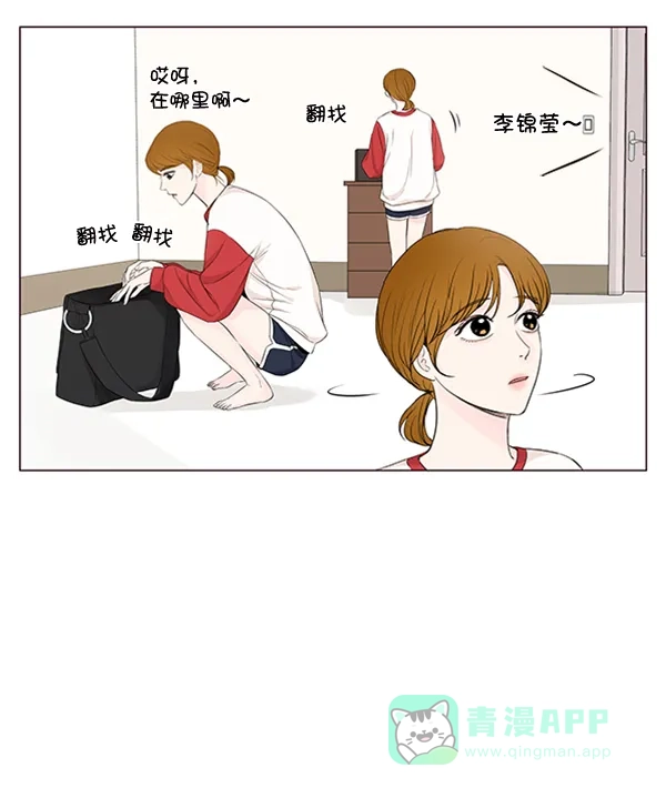 《所以和黑粉结婚了》第78话 第88页