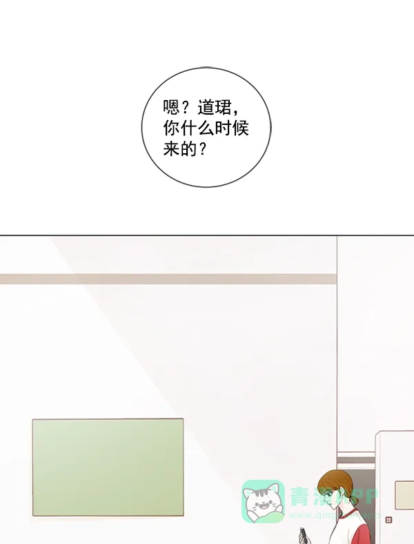 《所以和黑粉结婚了》第78话 第105页