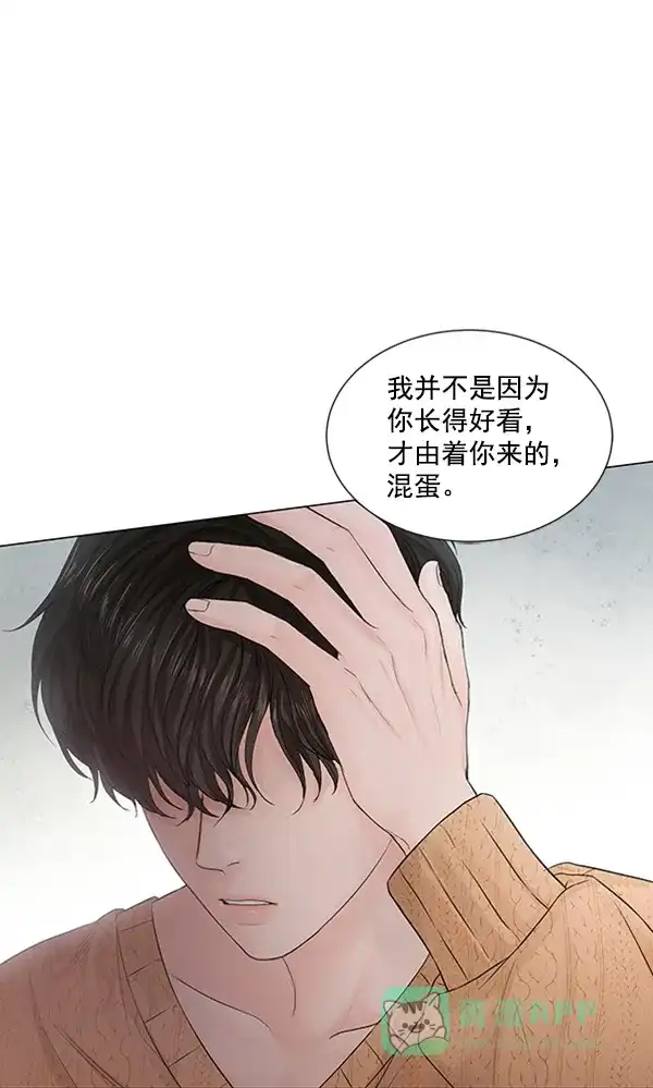 《所以和黑粉结婚了》第78话 第20页