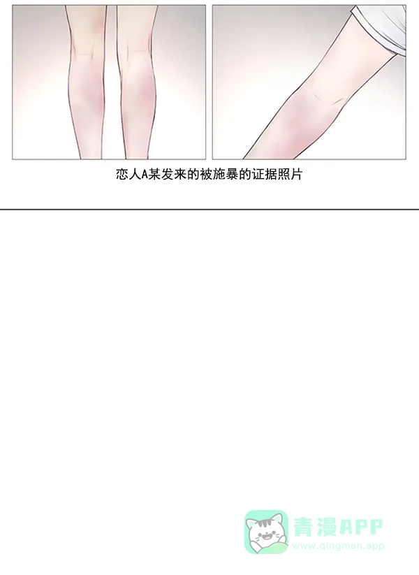 《所以和黑粉结婚了》第78话 第72页