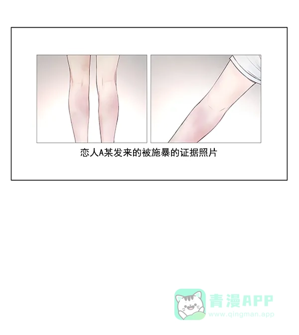 《所以和黑粉结婚了》第78话 第76页