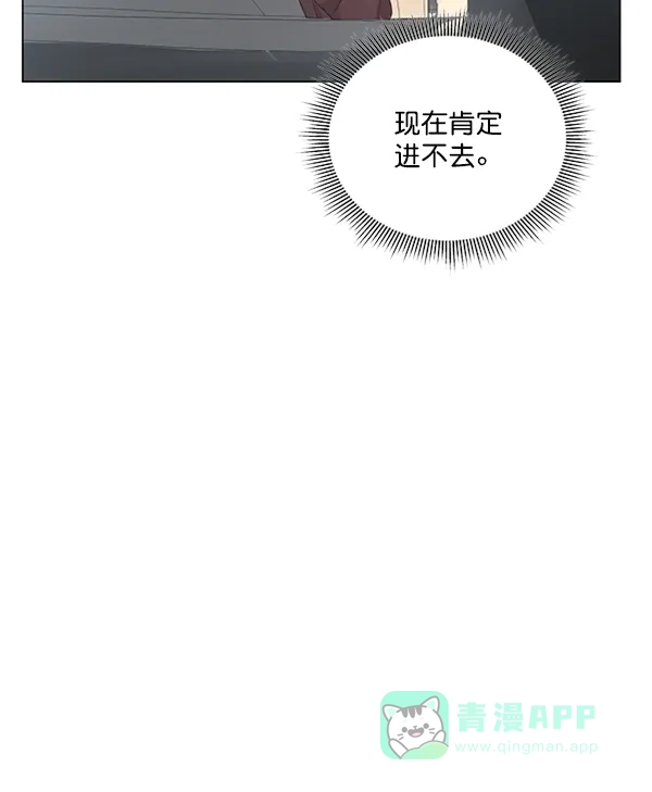 《所以和黑粉结婚了》第78话 第47页