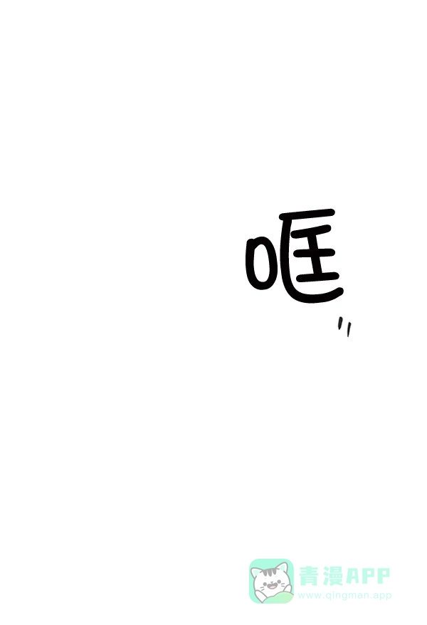 《所以和黑粉结婚了》第78话 第30页