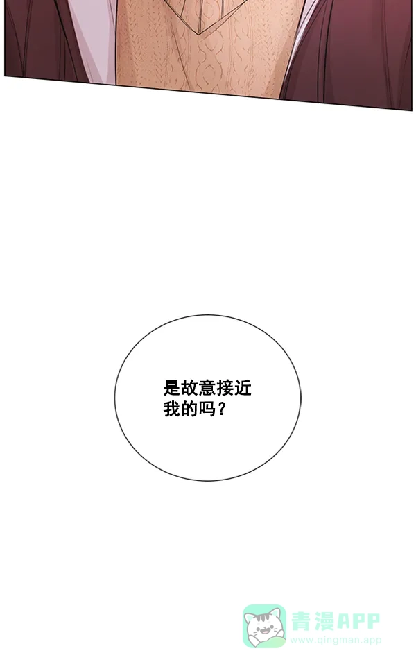 《所以和黑粉结婚了》第78话 第117页