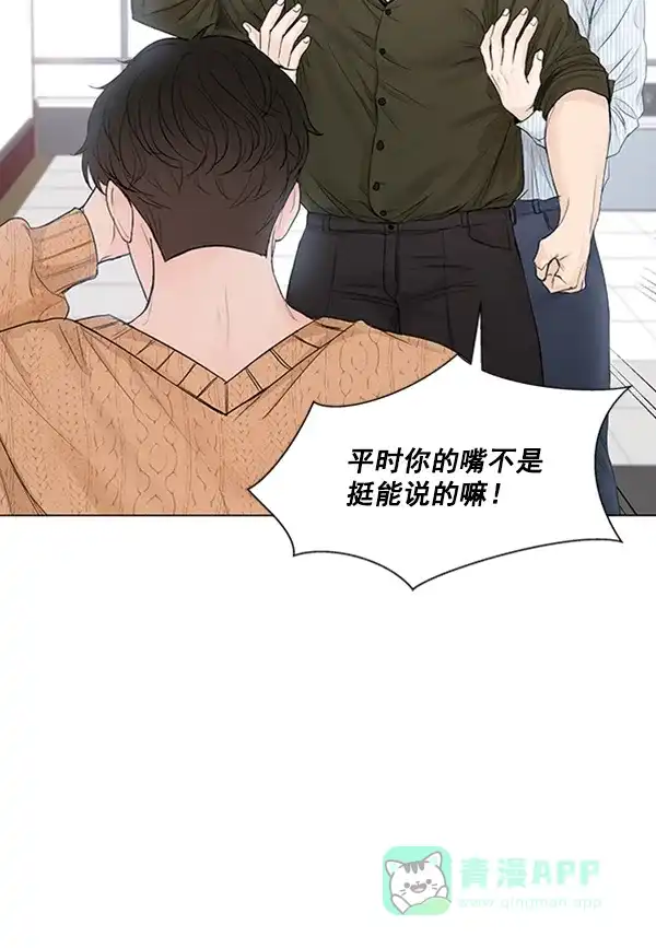 《所以和黑粉结婚了》第78话 第3页