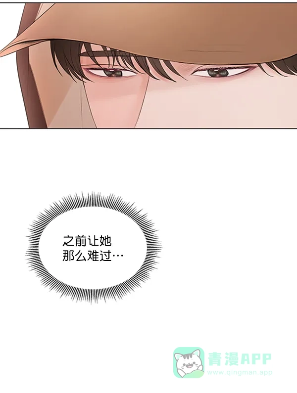 《所以和黑粉结婚了》第78话 第50页