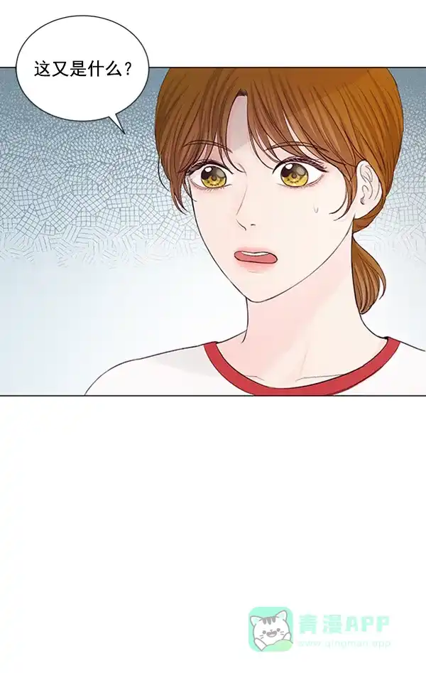 《所以和黑粉结婚了》第78话 第73页