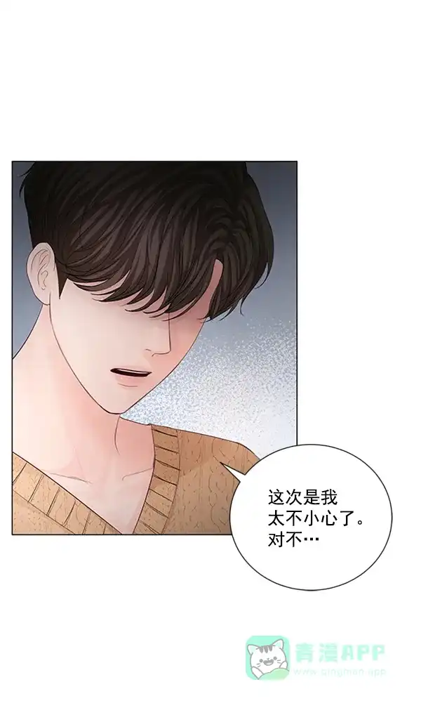 《所以和黑粉结婚了》第78话 第16页