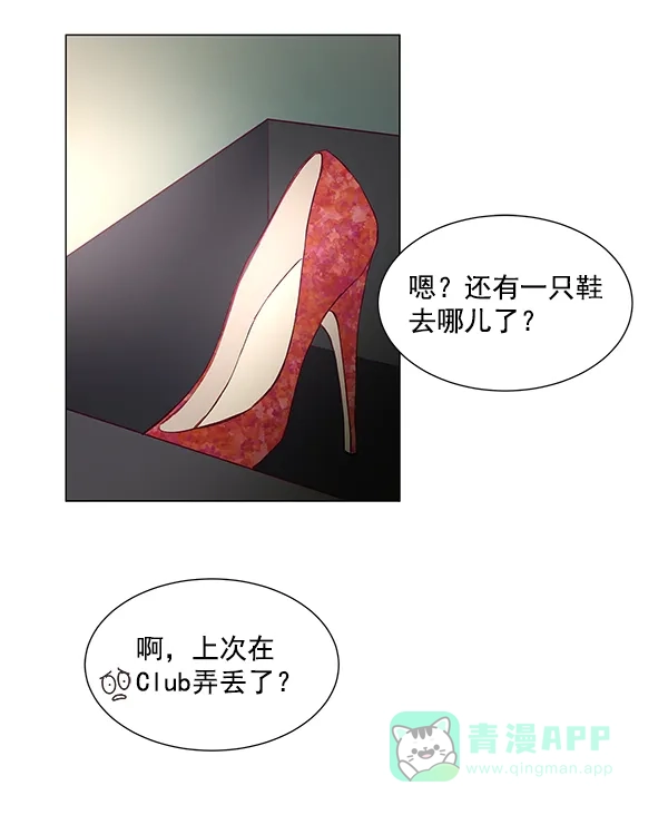 《所以和黑粉结婚了》第7话 第57页