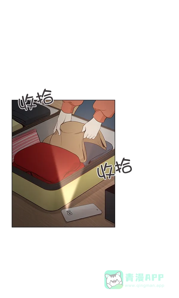 《所以和黑粉结婚了》第7话 第55页