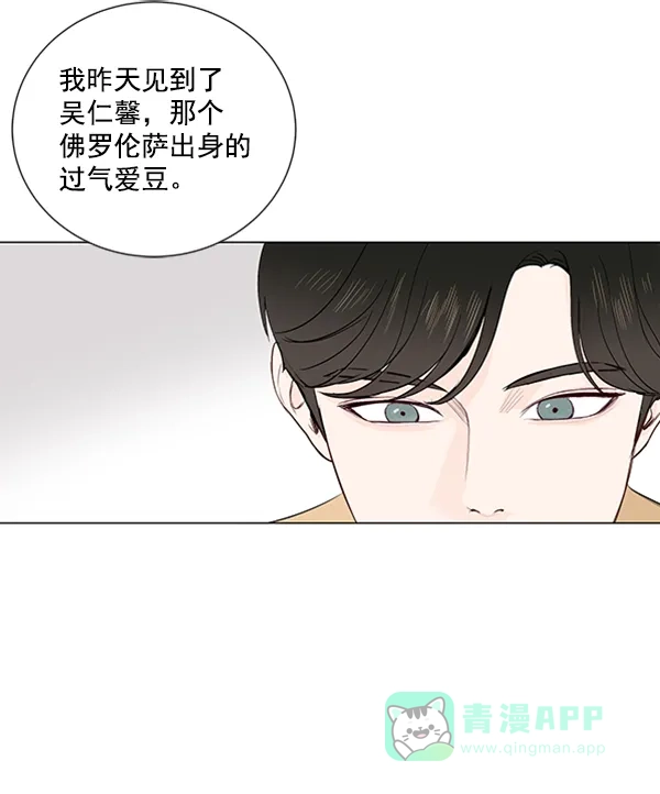 《所以和黑粉结婚了》第7话 第5页