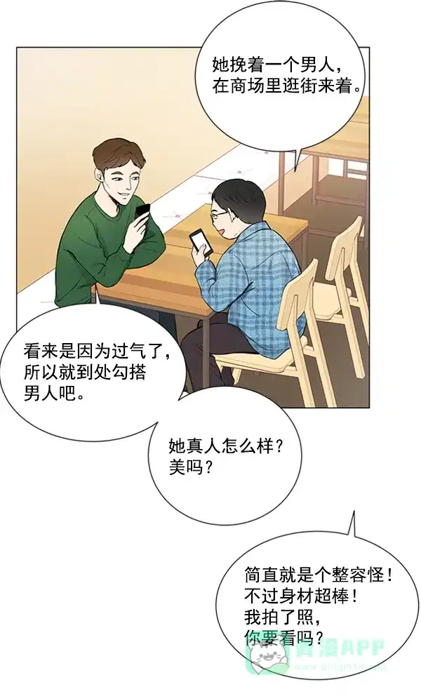 《所以和黑粉结婚了》第7话 第6页