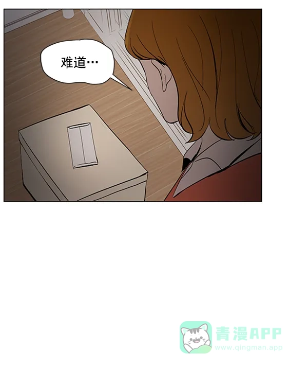 《所以和黑粉结婚了》第7话 第45页