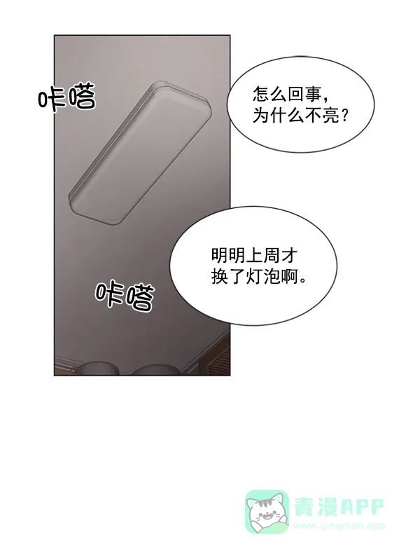 《所以和黑粉结婚了》第7话 第44页