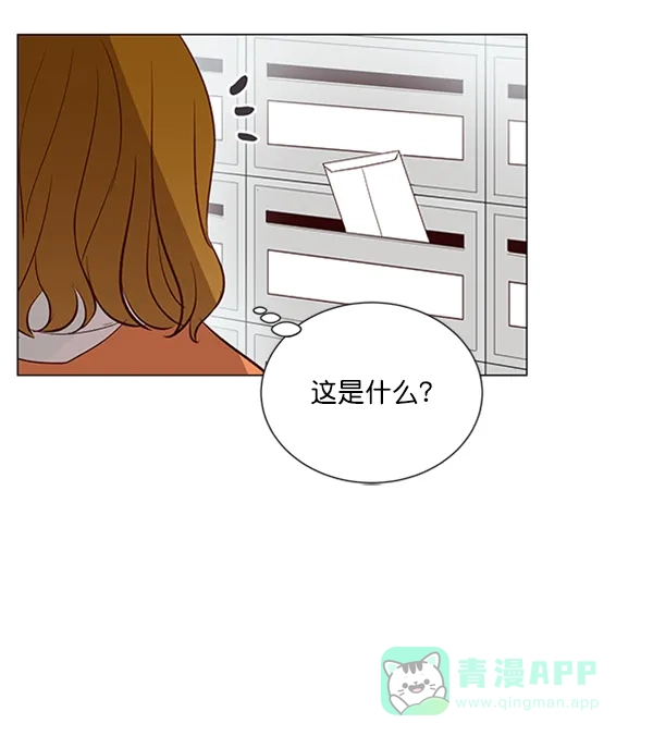 《所以和黑粉结婚了》第7话 第41页