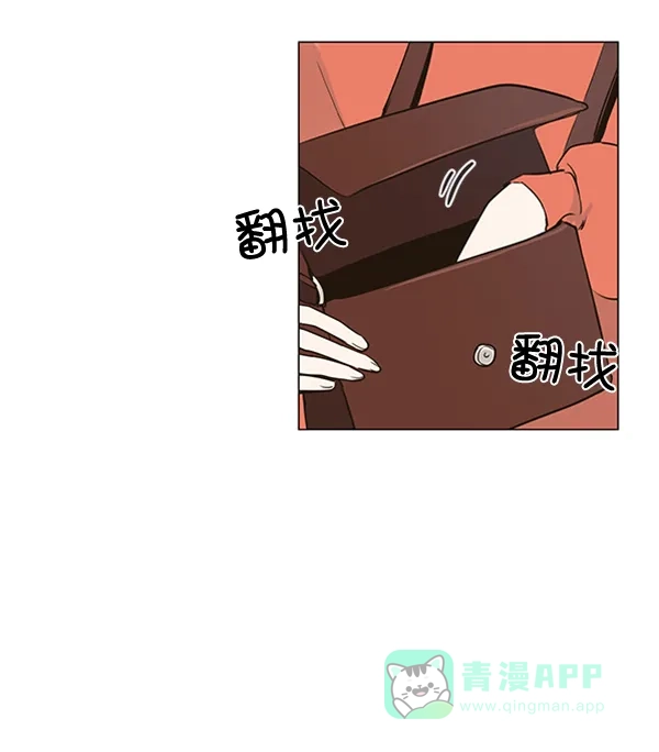 《所以和黑粉结婚了》第7话 第66页
