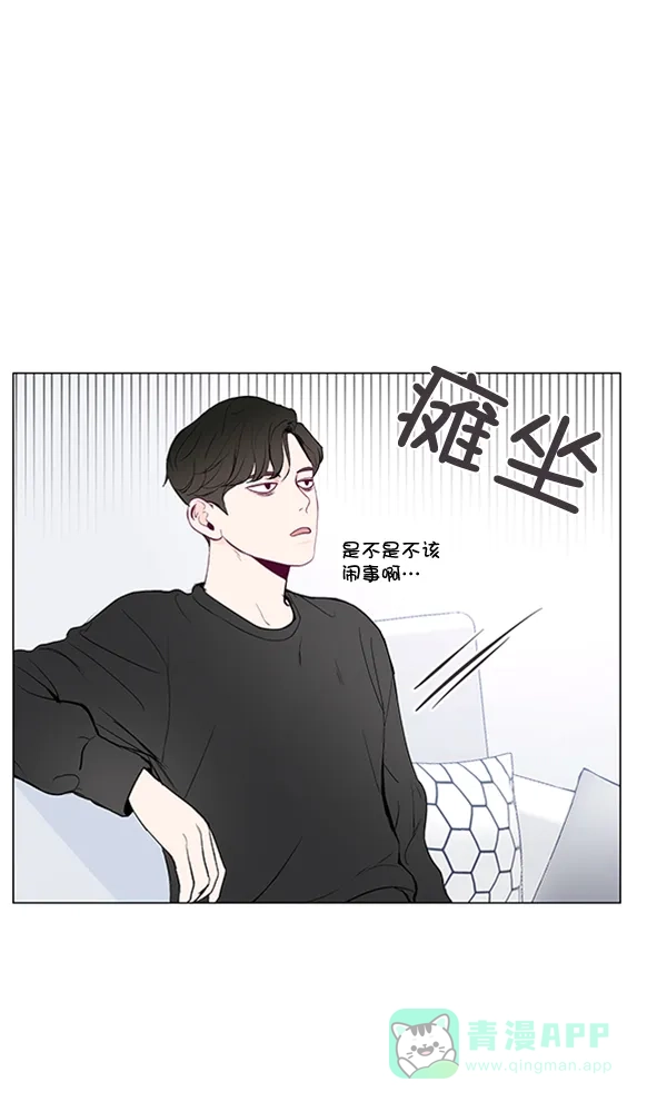 《所以和黑粉结婚了》第7话 第22页