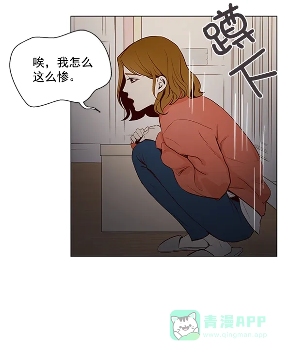 《所以和黑粉结婚了》第7话 第47页
