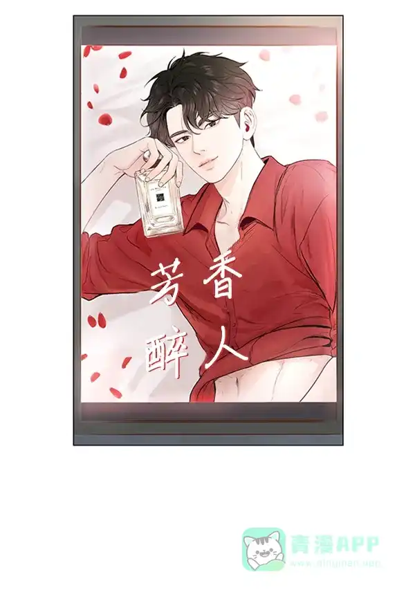 《所以和黑粉结婚了》第7话 第63页