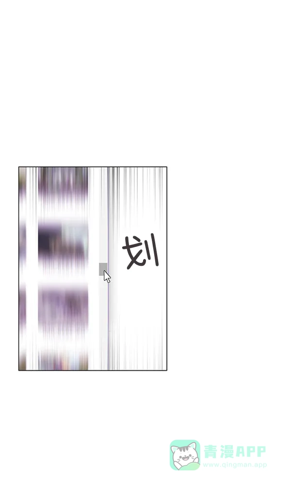 《所以和黑粉结婚了》第7话 第33页