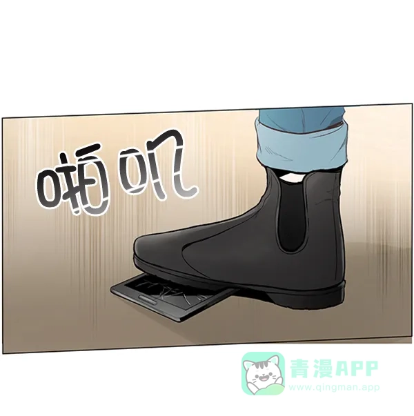 《所以和黑粉结婚了》第7话 第11页