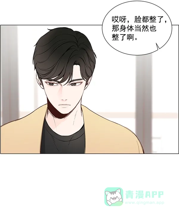 《所以和黑粉结婚了》第7话 第7页