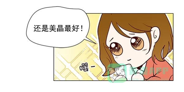 《所以和黑粉结婚了》第7话 第54页