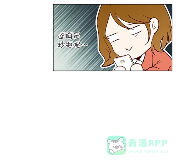 《所以和黑粉结婚了》第7话 第51页