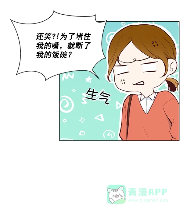 《所以和黑粉结婚了》第7话 第64页