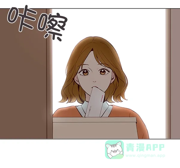 《所以和黑粉结婚了》第7话 第42页