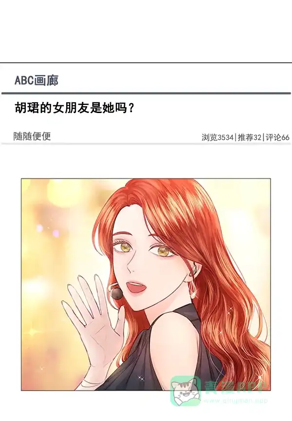 《所以和黑粉结婚了》第79话 第58页