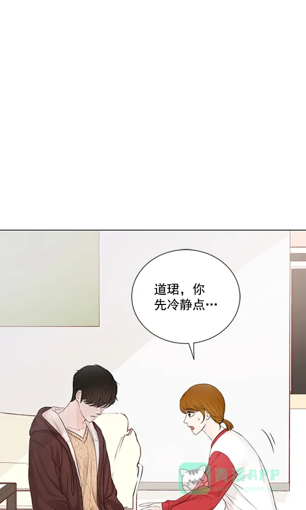 《所以和黑粉结婚了》第79话 第12页