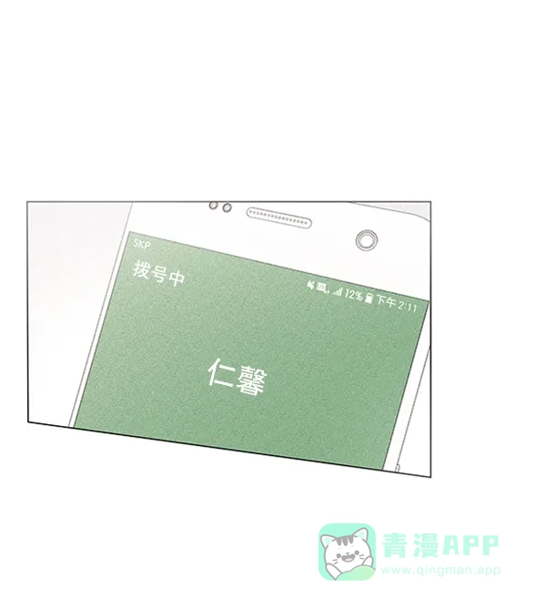 《所以和黑粉结婚了》第79话 第64页