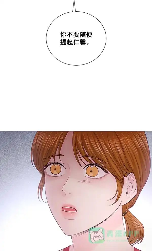 《所以和黑粉结婚了》第79话 第36页