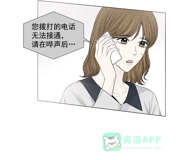 《所以和黑粉结婚了》第79话 第65页