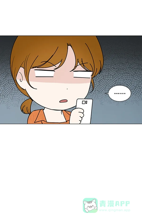 《所以和黑粉结婚了》第79话 第52页