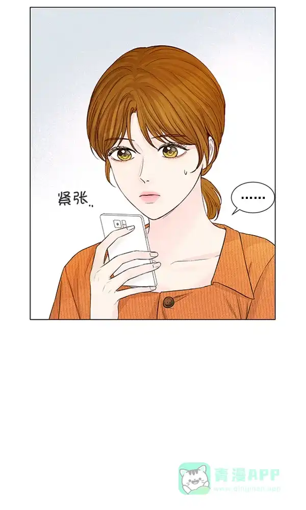 《所以和黑粉结婚了》第79话 第57页