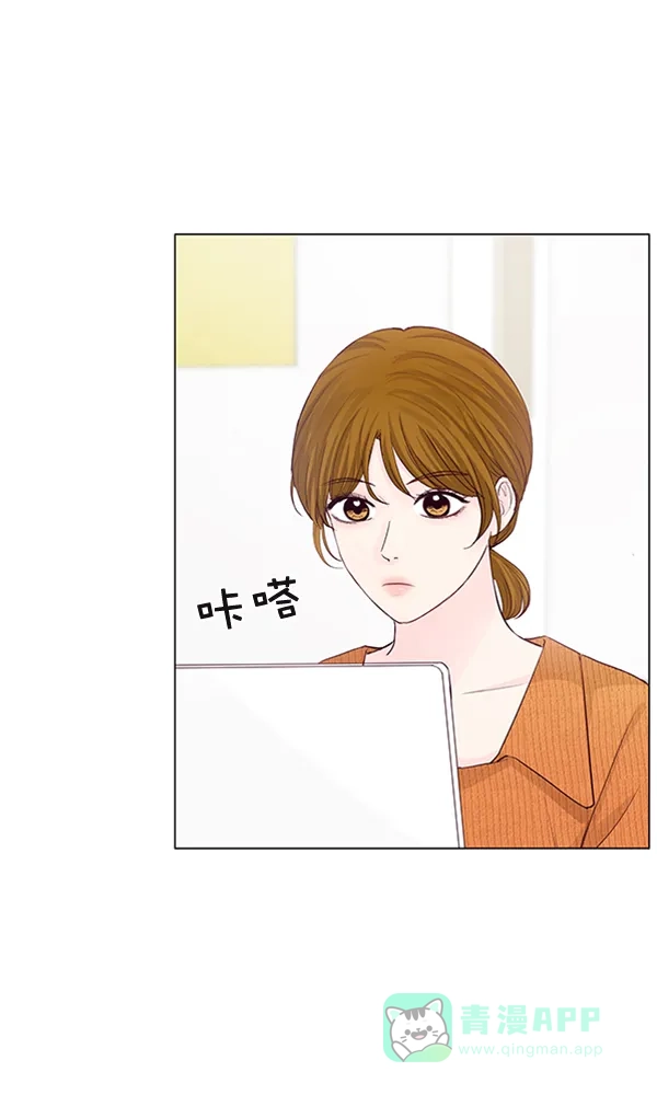 《所以和黑粉结婚了》第79话 第76页