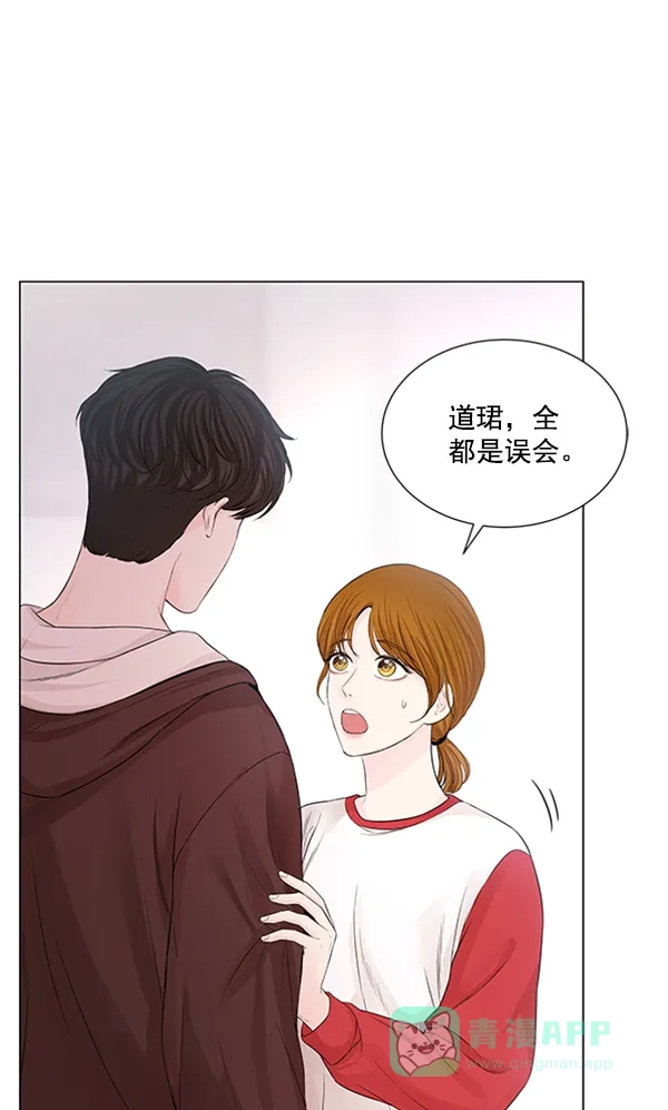 《所以和黑粉结婚了》第79话 第29页