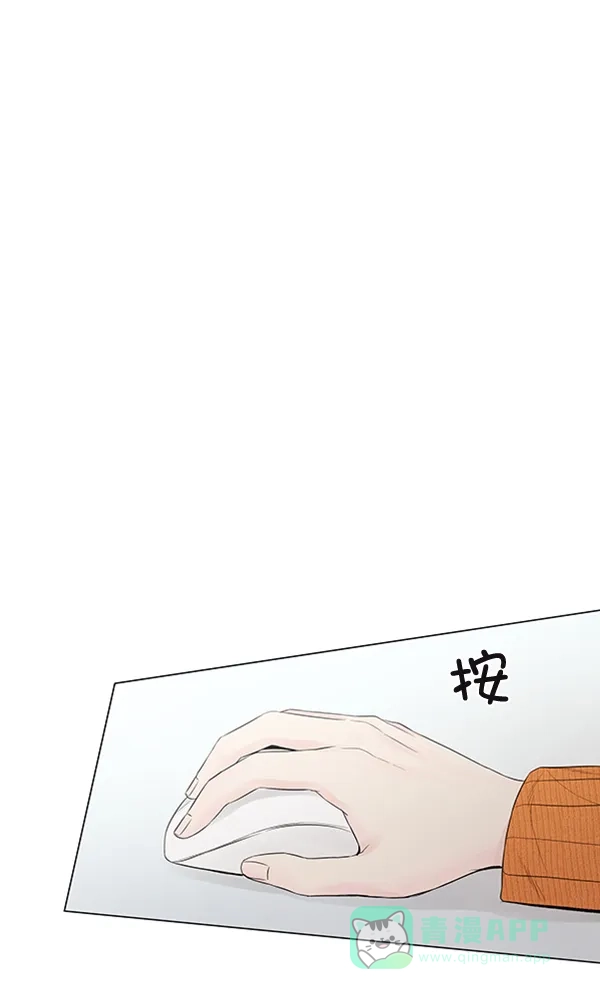 《所以和黑粉结婚了》第79话 第84页